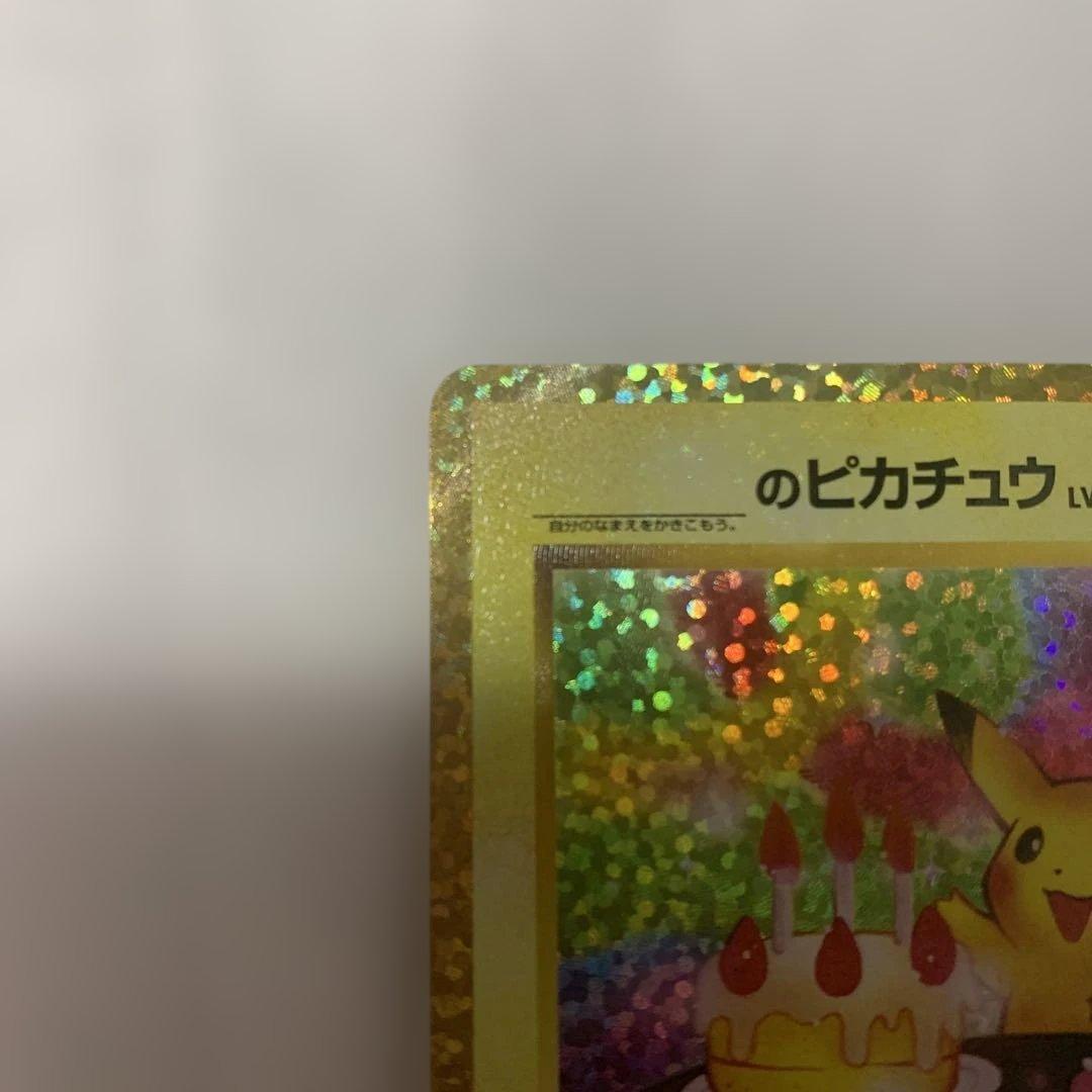 ポケモンカード25thアニコレボックス　お誕生日ピカチュウ