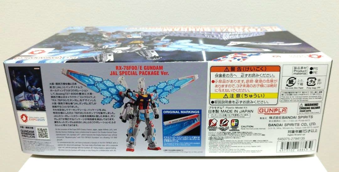 EXPO2025 1/144 RX-78F00/E ガンダム 特典付き