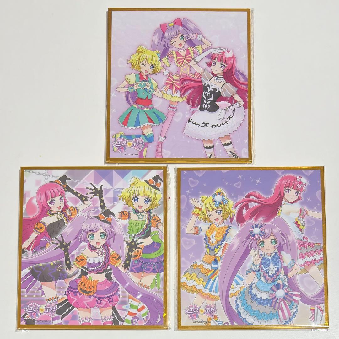 プリパラ　韓国　10周年　ポップアップ　ランダム色紙　コンプリート　15枚セット