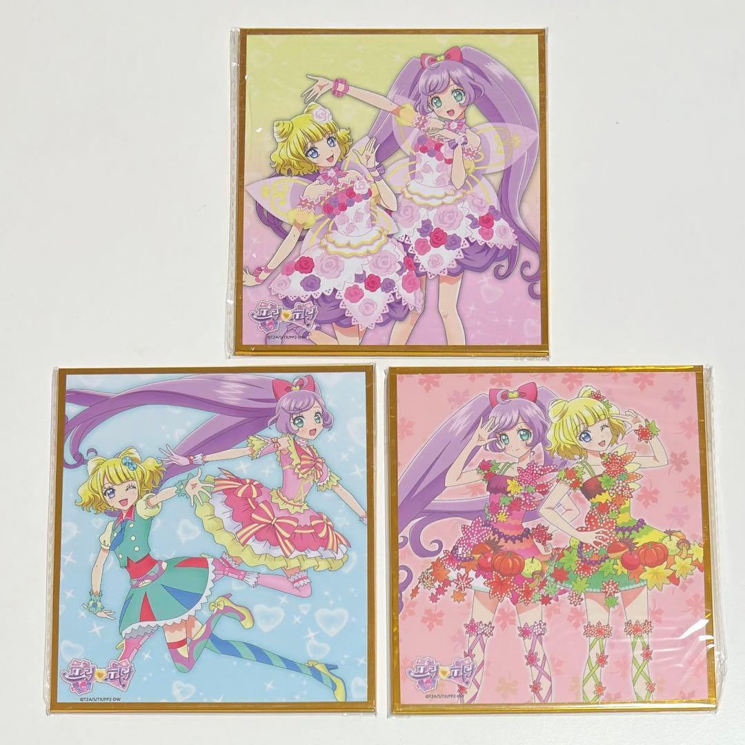 プリパラ　韓国　10周年　ポップアップ　ランダム色紙　コンプリート　15枚セット