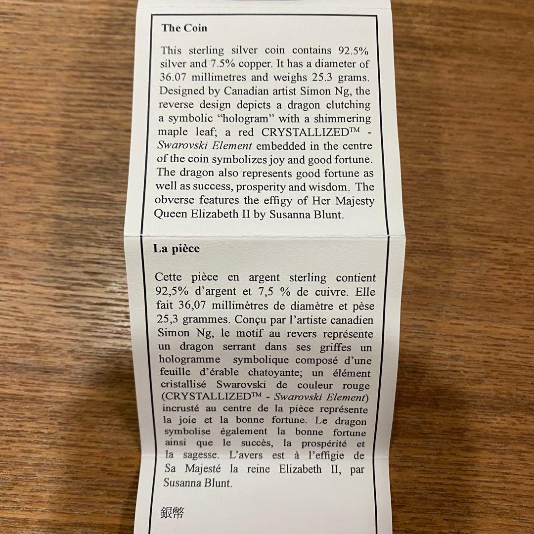 カナダ　2009年　8ドル　メープルウィズダム　シルバー