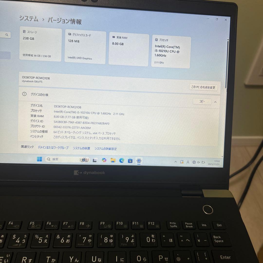 dynabook ノートPC Core i5 238GB