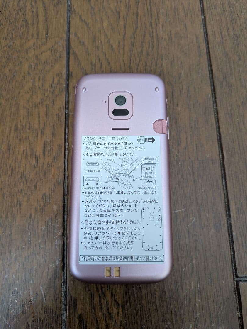 docomoらくらくホン F-01M 携帯電話 ACアダプタ 卓上ホルダー付き