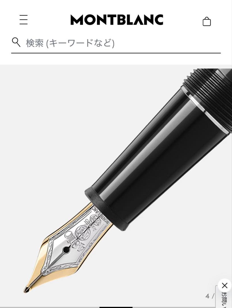 モンブラン クラシック 万年筆 黒