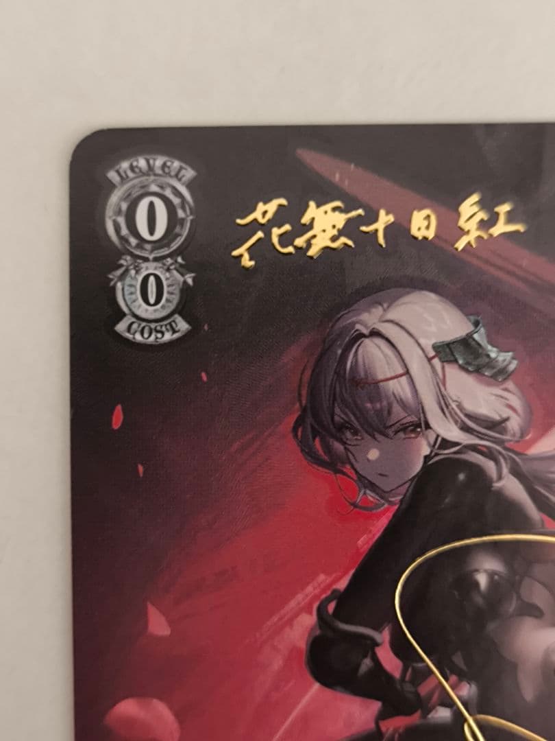 ヴァイスシュヴァルツ　NIKKE　紅蓮：ブラックシャドウ　SP