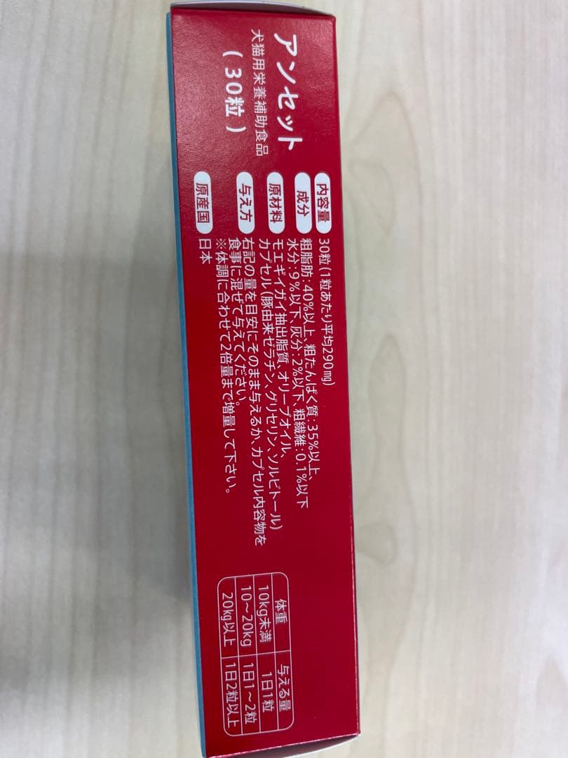 アンセット5箱セット