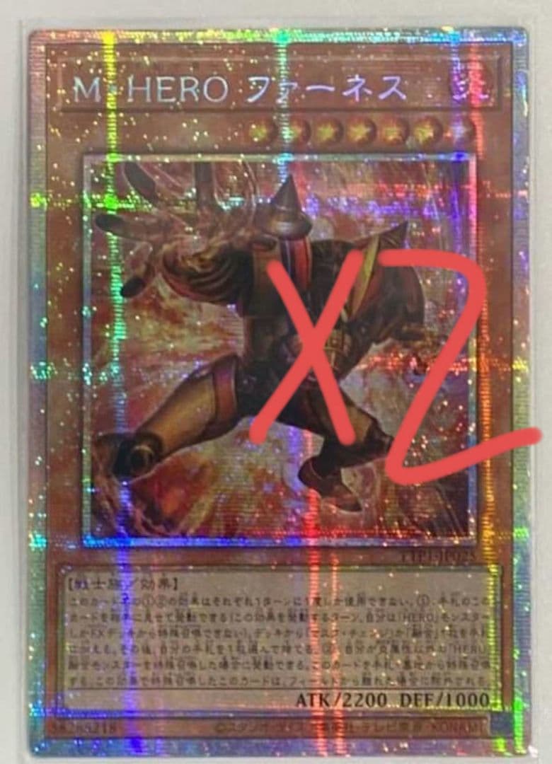 遊戯王 アジア版 M・HERO ファーネス プリズマティックシークレットレア2枚
