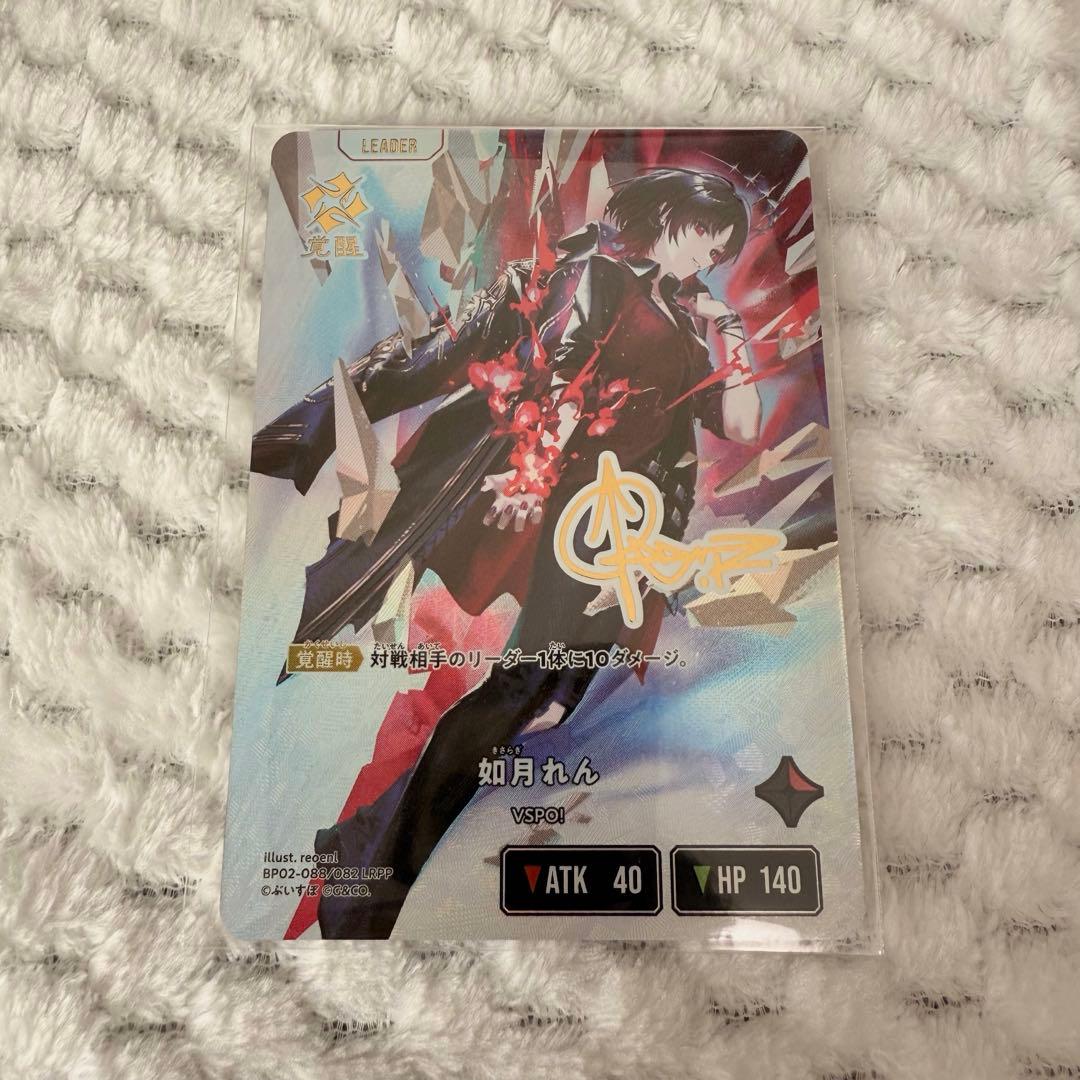 【朝までセール】Xross Stars LRPP 如月れん