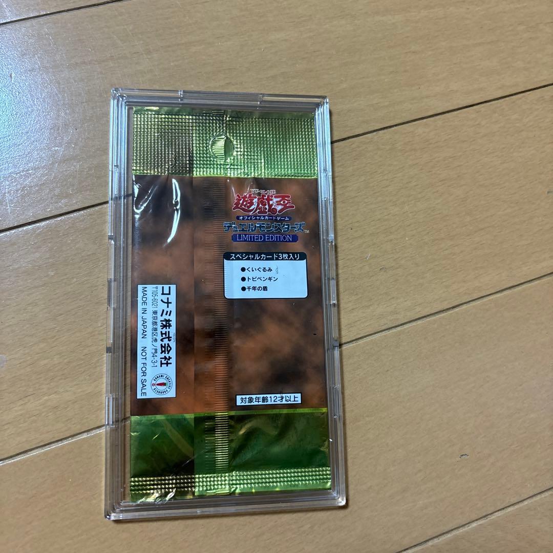 遊戯王OCG リミテッドエディションカードⅠ