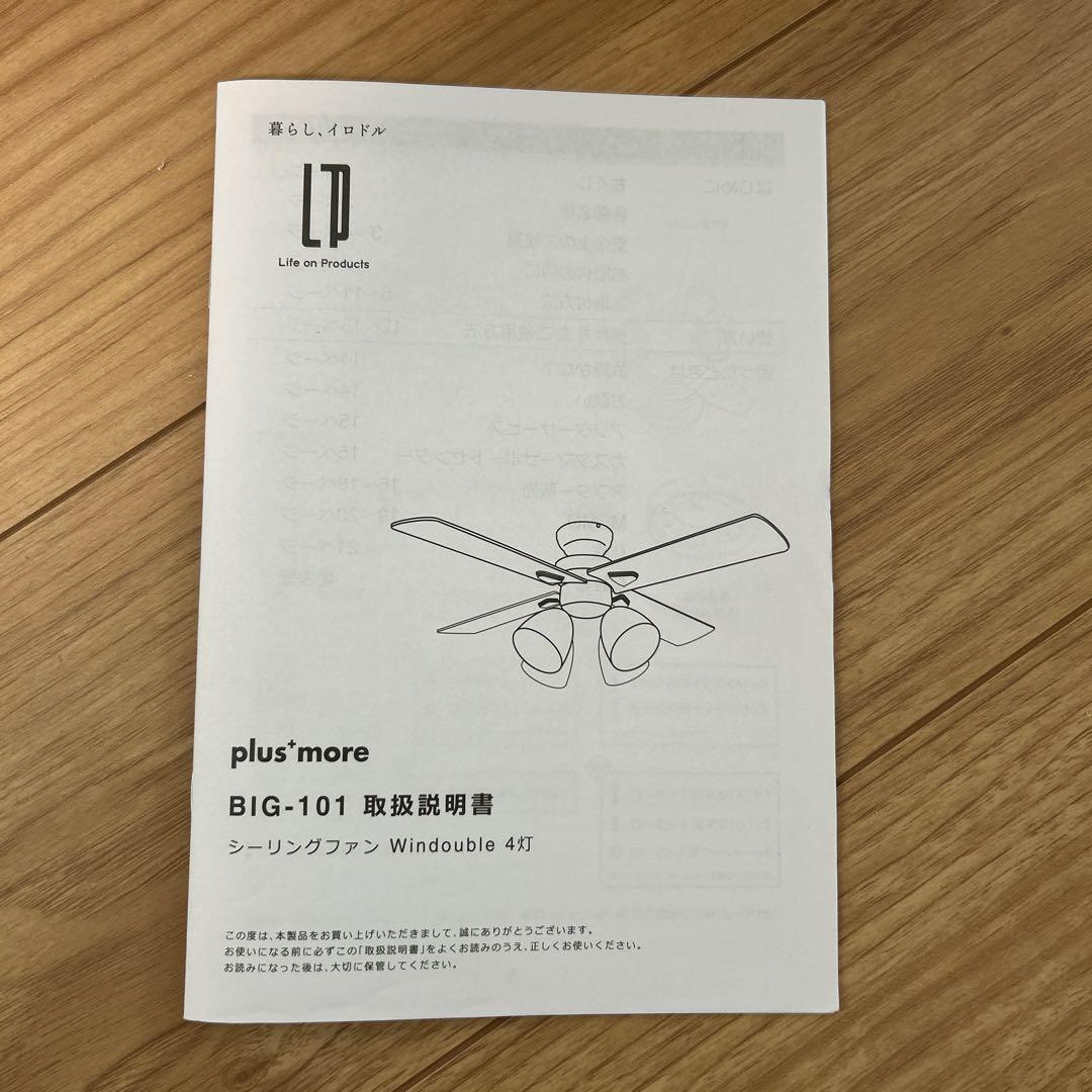 シンプルデザインのシーリングファン(ホワイト) 天井照明 ライト