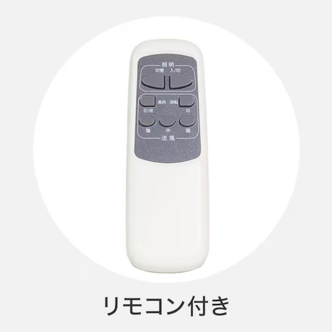 シンプルデザインのシーリングファン(ホワイト) 天井照明 ライト