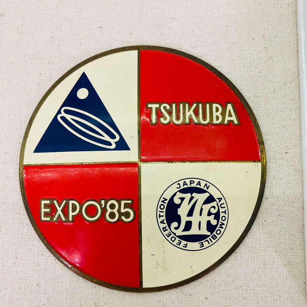 つくば万博 TSUKUBA EXPO’ 85 JAF グリルバッジ
