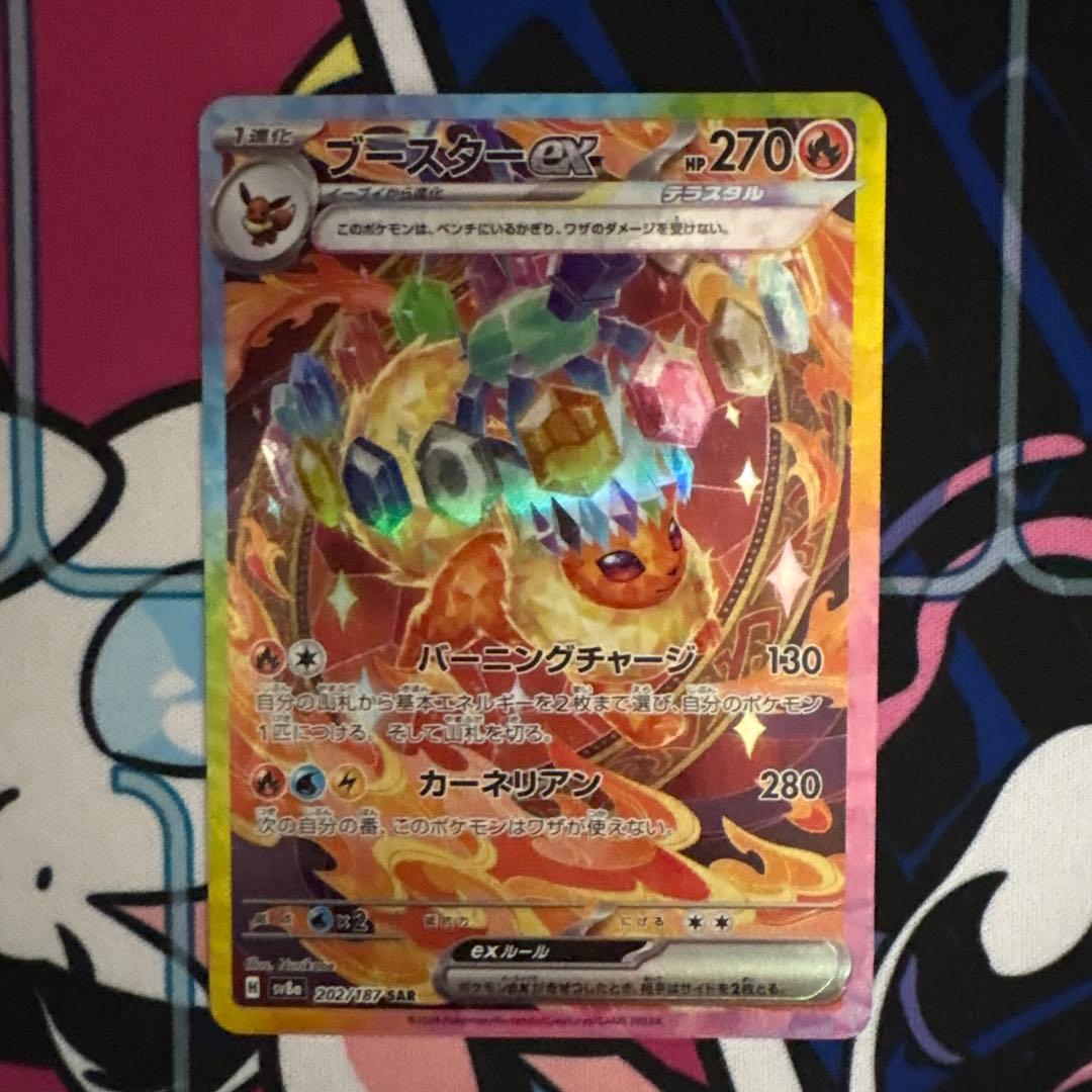 ブイズ ex SAR 8枚セット