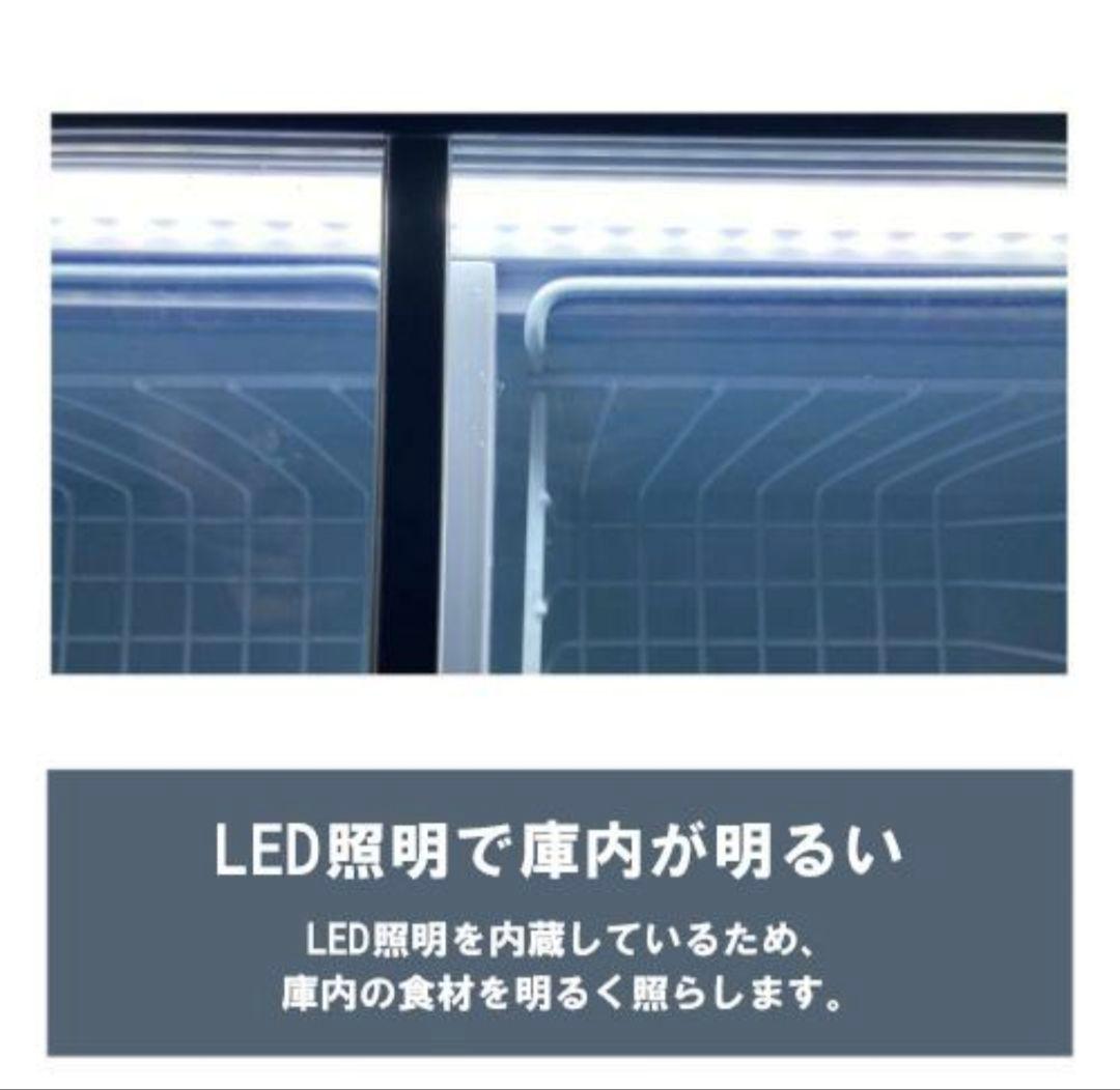 冷凍ショーケース 263L