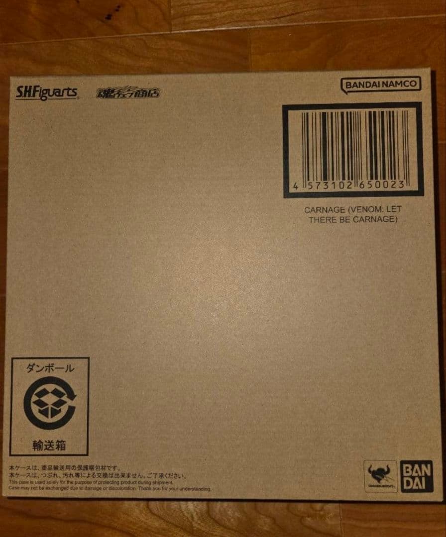 S.H.Figuarts ファルコン（ファルコン＆ウィンター・ソルジャー）未開封