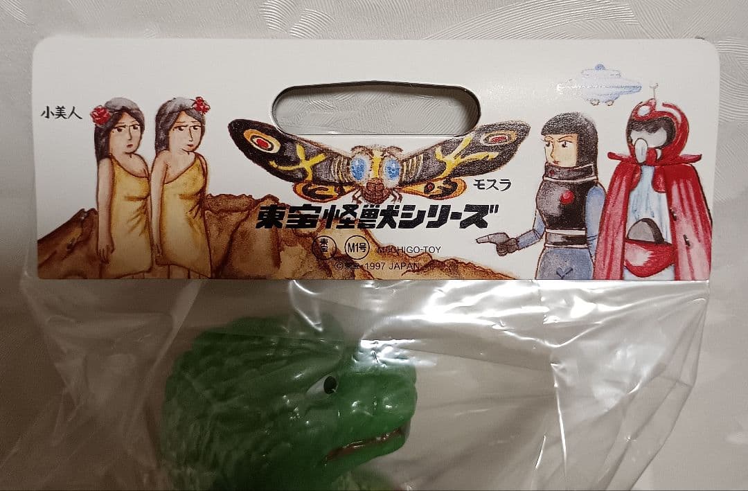 M1号世紀の大怪獣　ビオゴジ こどもの時代館50個限定　薩摩剣八郎サイン入台座付