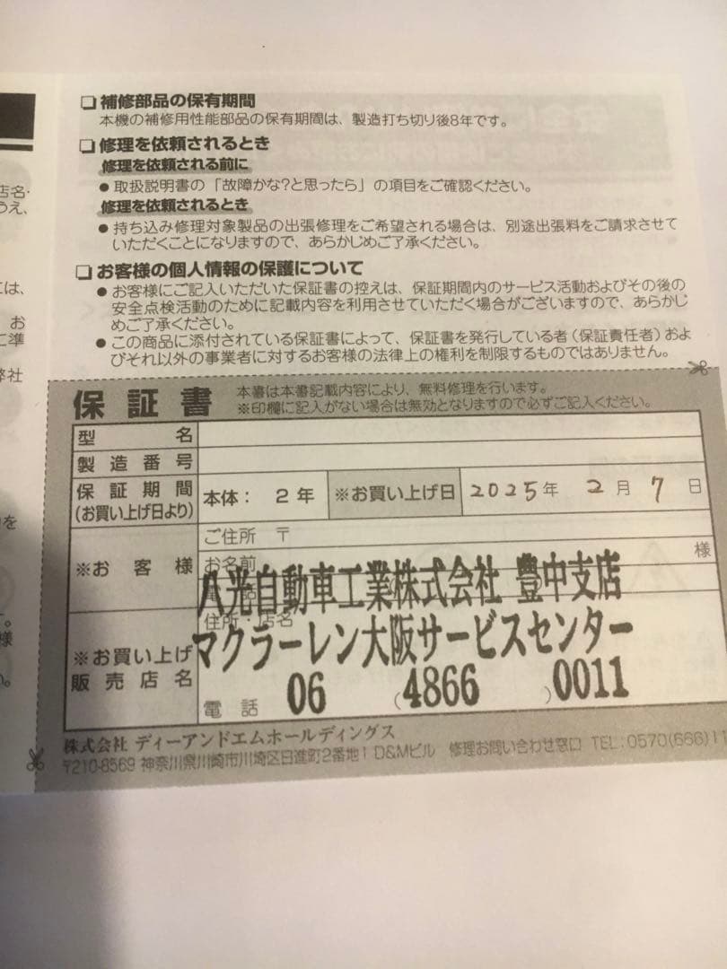 Mr.… 専用❣️新品未使用‼️Bowers&Wilkins‼️ マクラーレン限定‼️