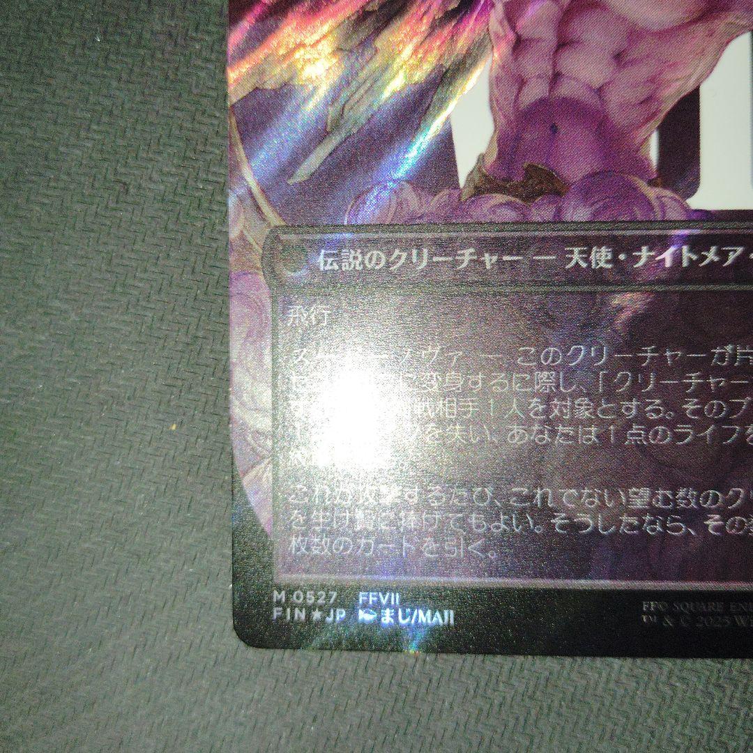 MTG ファイナルファンタジー 威名のソルジャー、セフィロス foil サージ