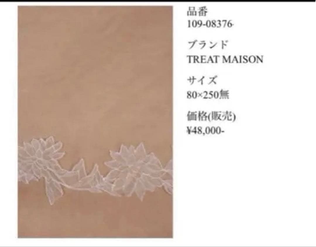 トリートドレッシング　ウェディングベール ロング