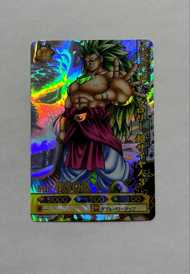ドラゴンボールバトラーズ CP ブロリー 【美品】