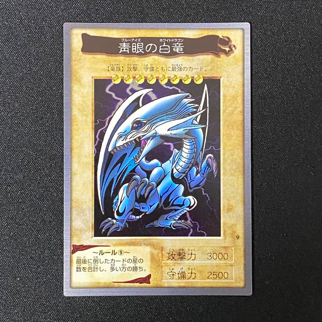バンダイ版　遊戯王　青眼の白竜 1枚　美品②