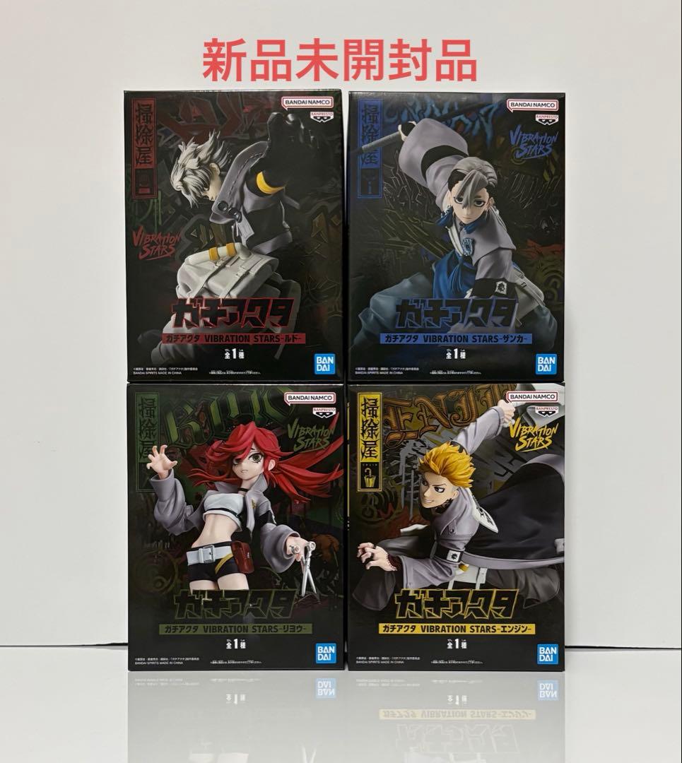 ガチアクタ VIBRATION STARS ザンカ ルド　リヨウ　エンジン　4種