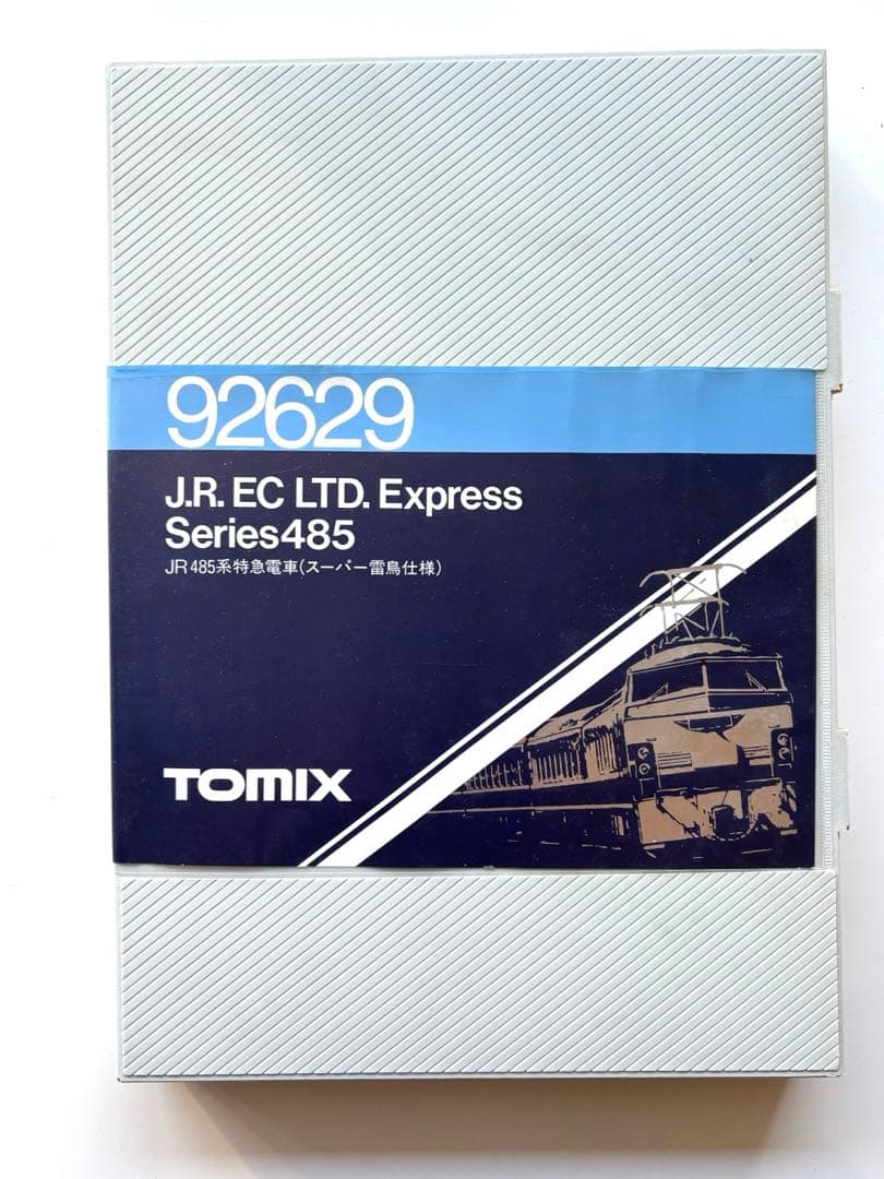 Nゲージ車両 485系特急電車 (スーパー雷鳥仕様)セット