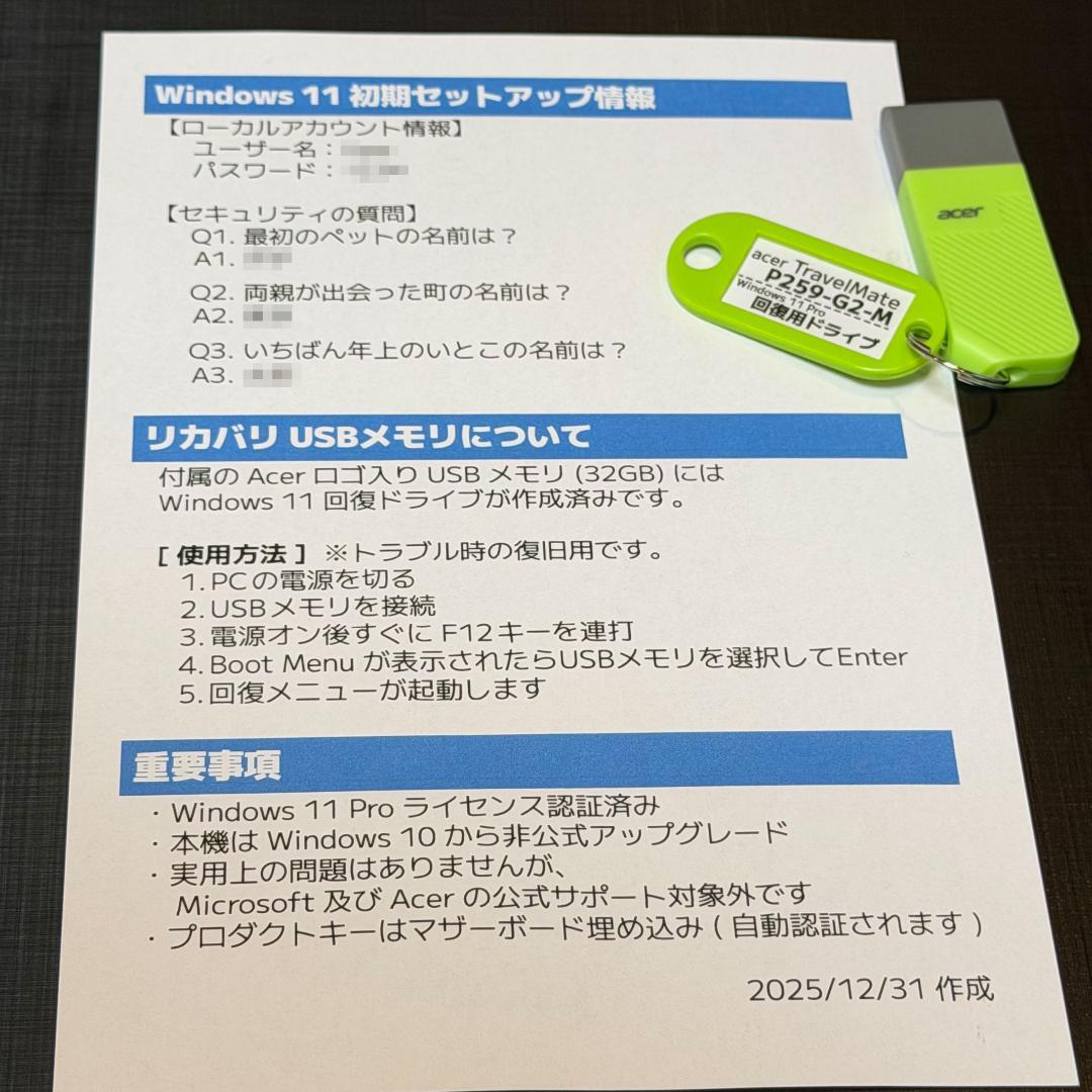 【中古・Win11更新済】Acer TravelMate P259-G2-M