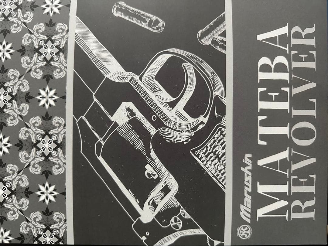 未使用 マルシン マテバ 6インチ Wディープブラック ABS 木製グリップ仕様