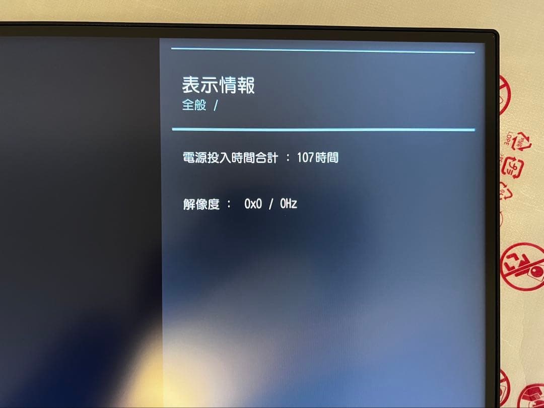 LGエレクトロニクス LG 32UQ750-W 31.5型 4Kディスプレイ