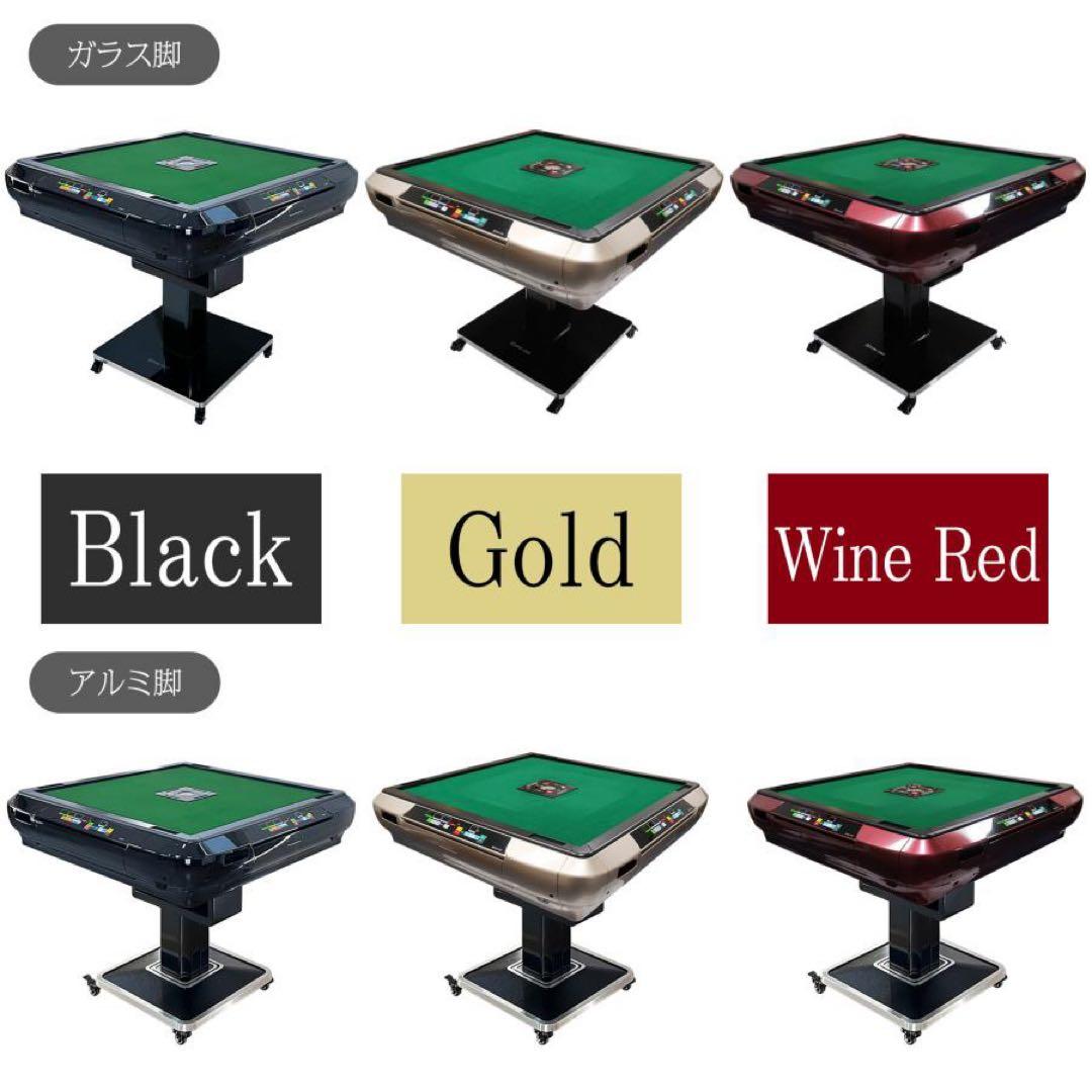 【新品】GOLD 全自動麻雀卓 点数表示計算 28mm アルミ脚 セット