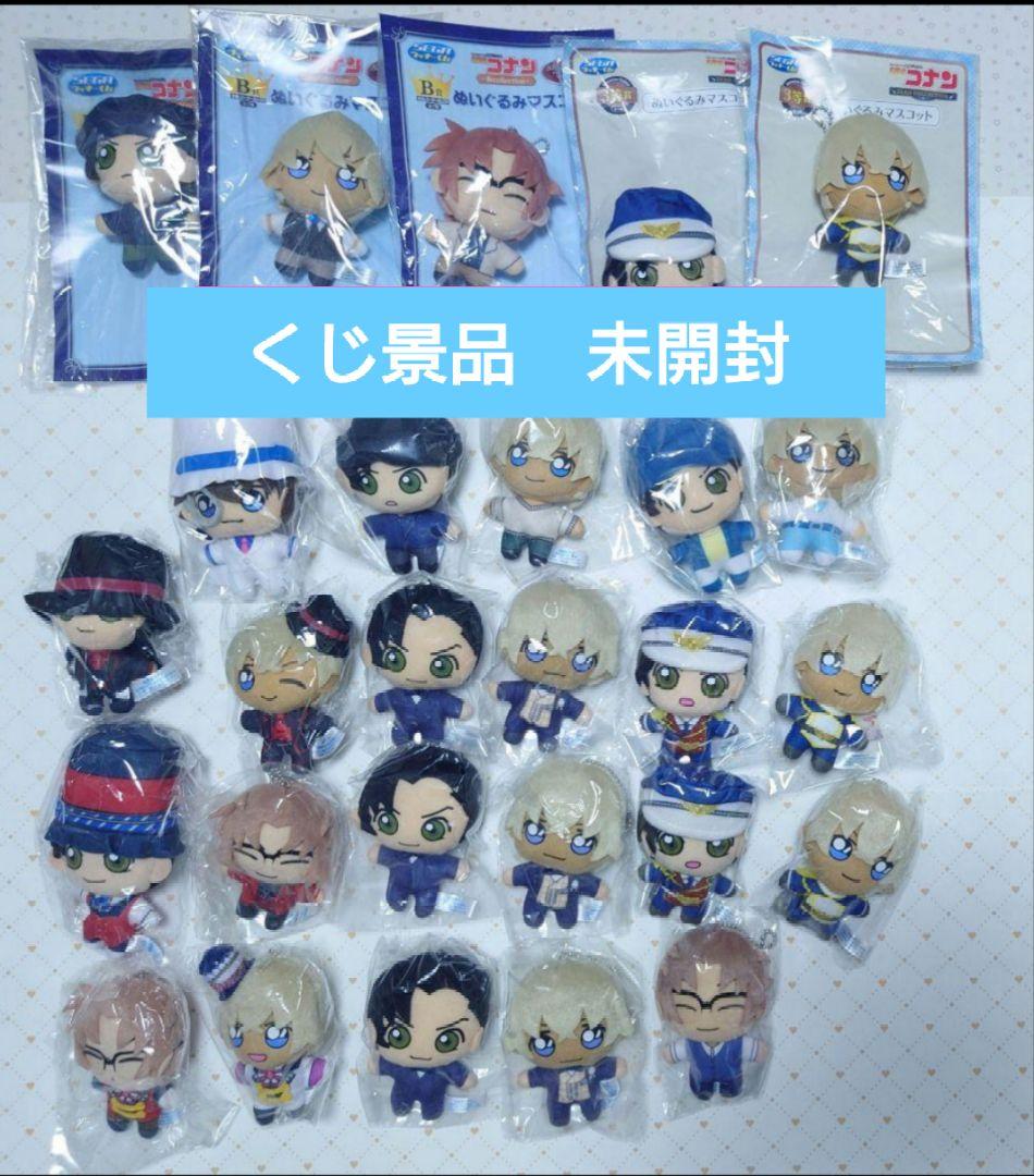 名探偵コナン　マスコット　ぬいぐるみ　赤井　安室　沖矢　コナン　キッド　ジン　哀
