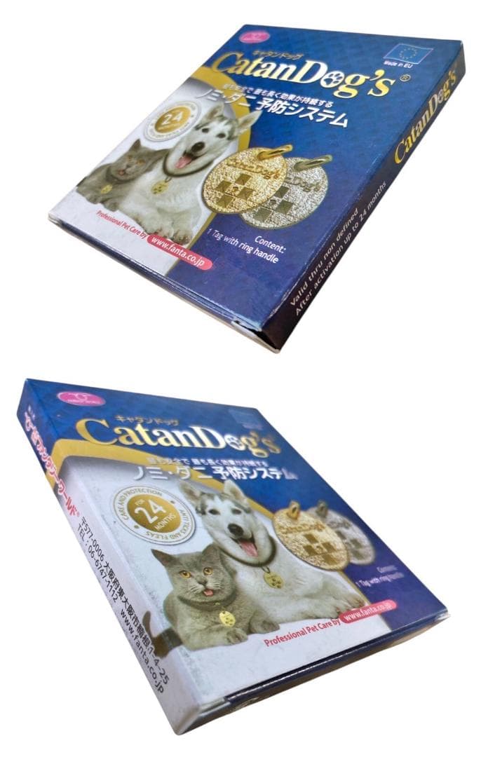 ★未使用★ キャタンドッグ バランシーライフ 14点ノミ・ダニ予防システム虫よけ
