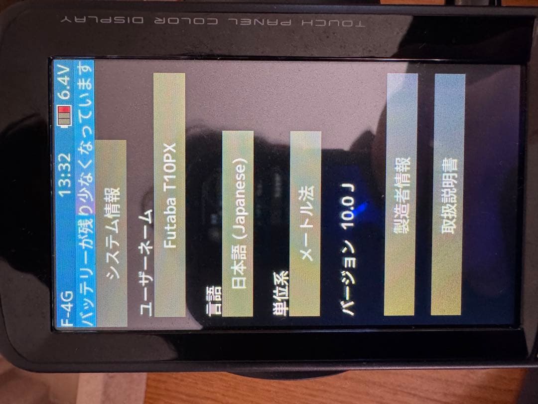 Futaba T10PX ラジコン送信機のみ