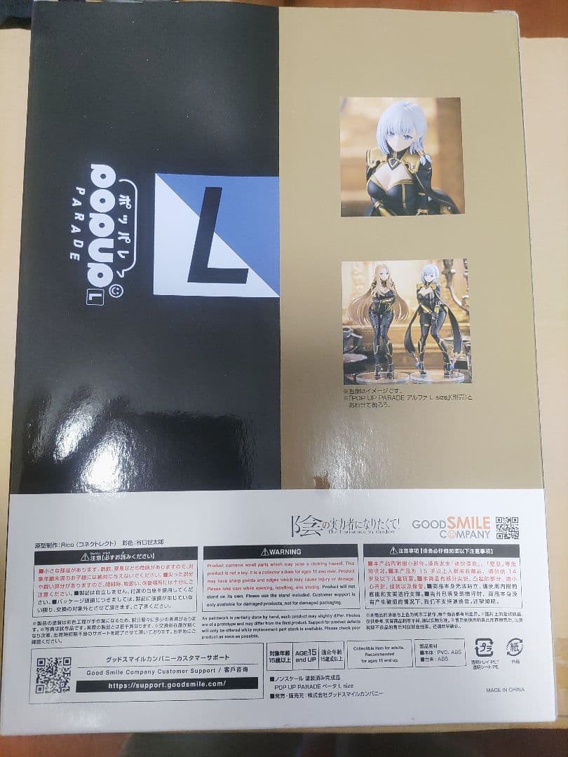 POP UP PARADE Beta L Size フィギュア