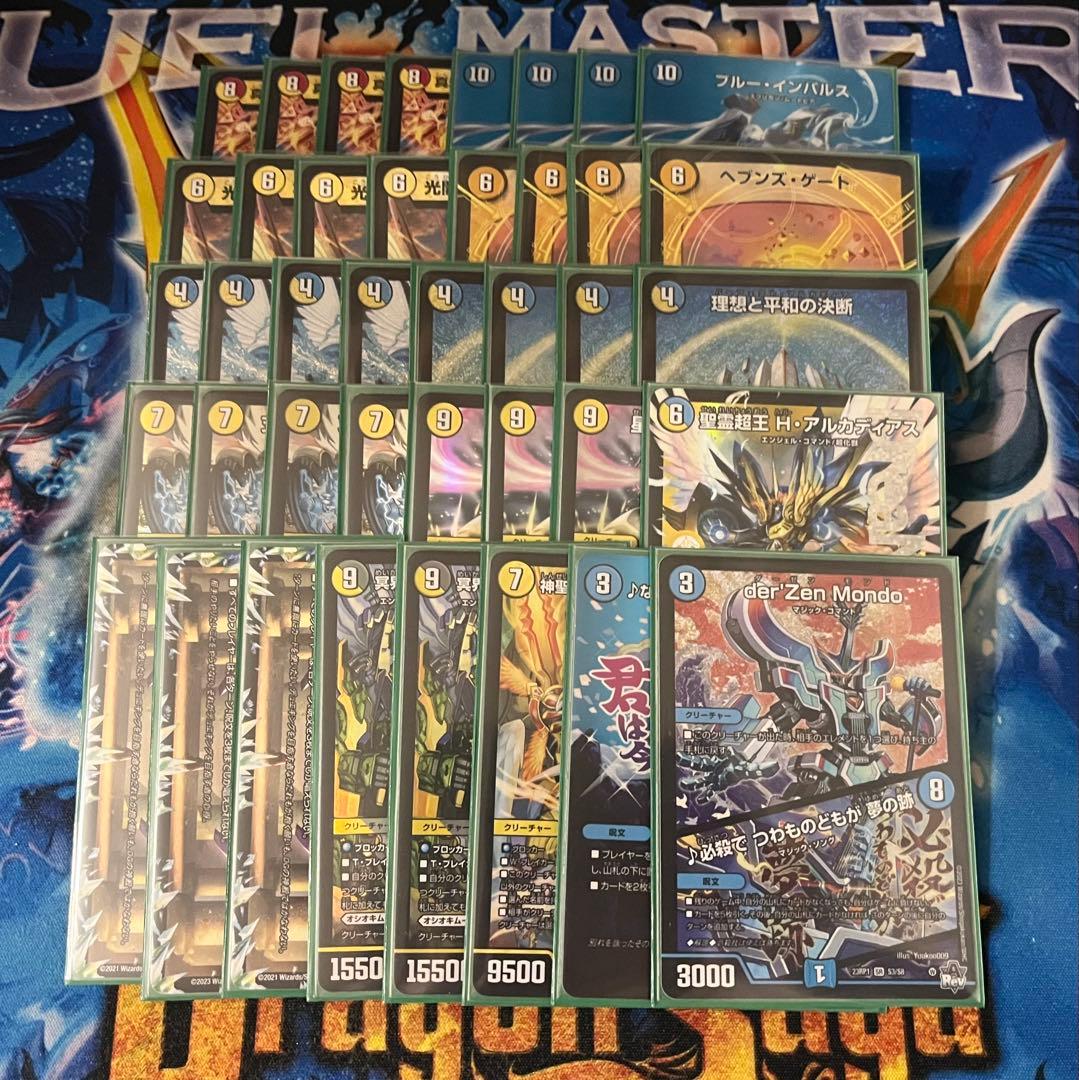 青白天門　デッキ販売　スリーブ、調整パーツ付き