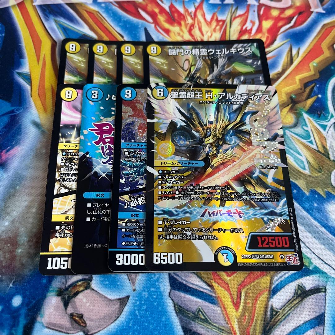 青白天門　デッキ販売　スリーブ、調整パーツ付き