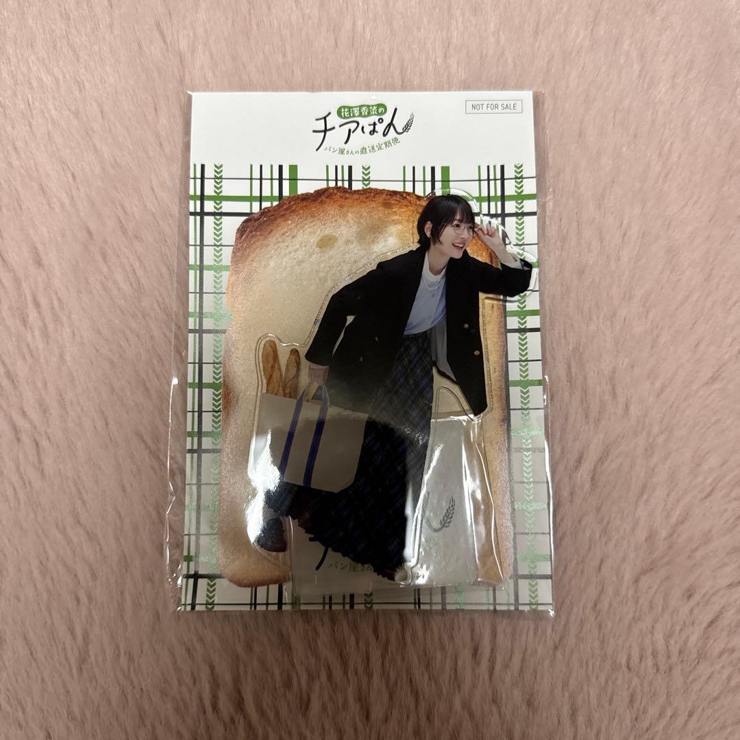 【非売品】花澤香菜 チアぱん アクリルスタンド【数量限定】