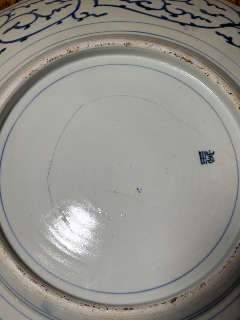 伊万里焼　大皿　微塵唐草　46㎝