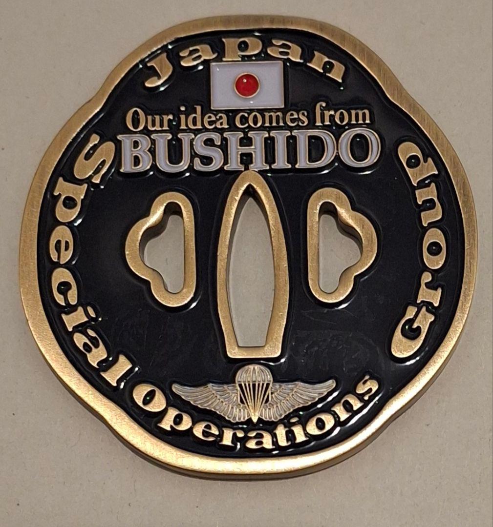 特殊作戦群　チャレンジ