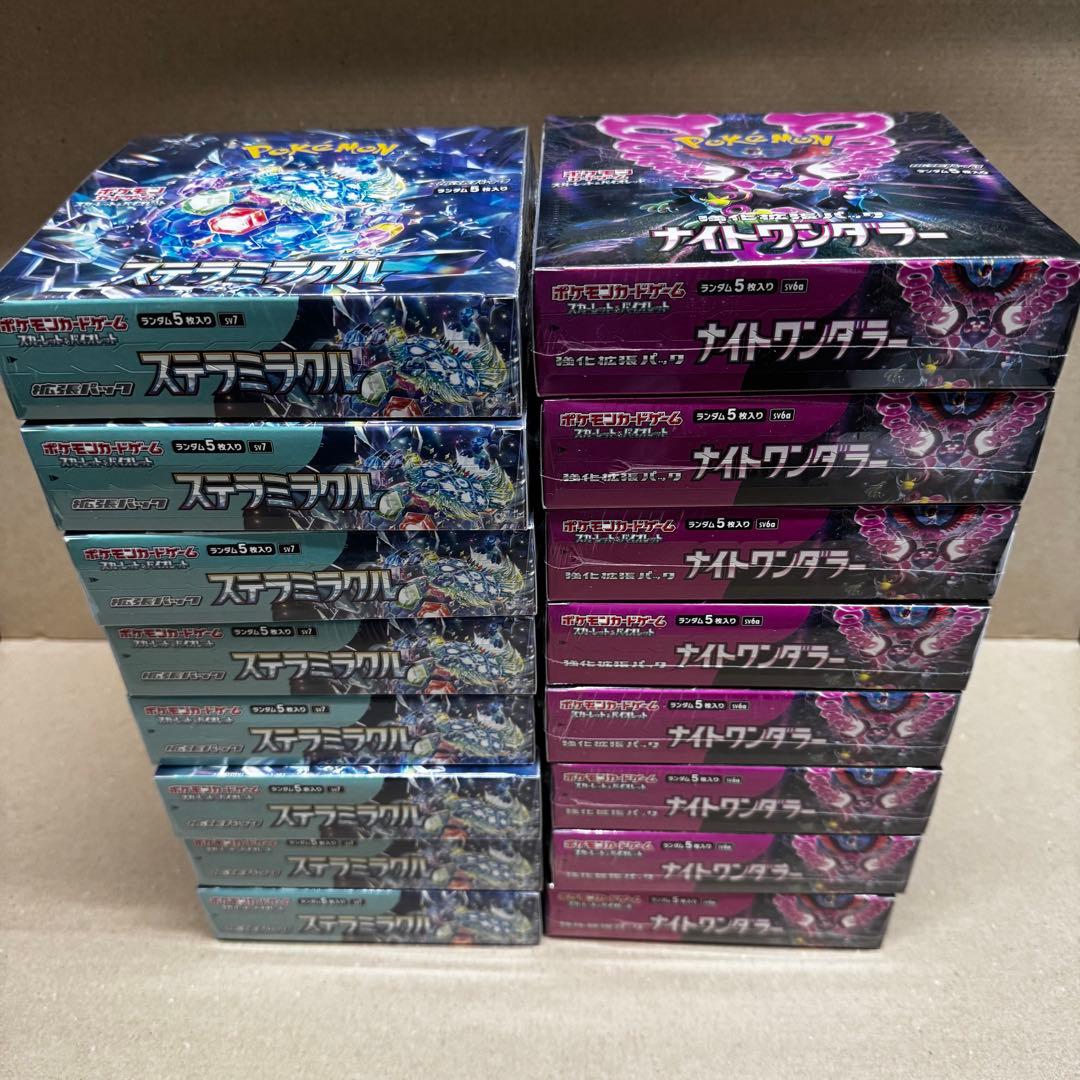 ポケモンカード　ナイトワンダラー8BOX　ステラミラクル8BOX　シュリンク付き