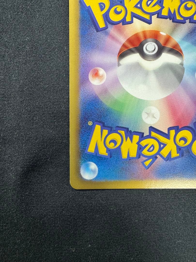 【美品/良品】アララギ博士 SR 055/051 値下げ交渉可