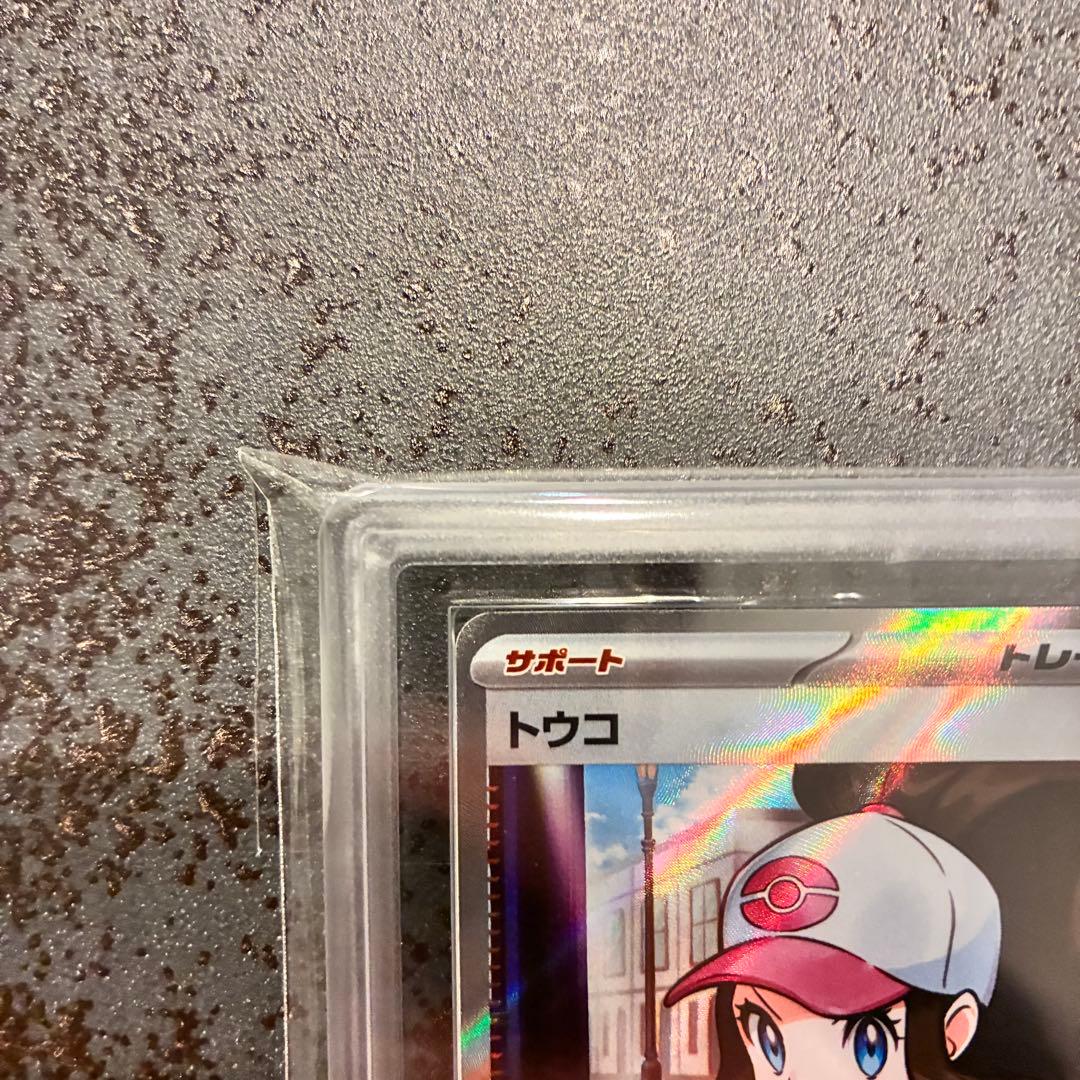 【ARS10】トウコ SR 166/086 ホワイトフレア 鑑定書つき