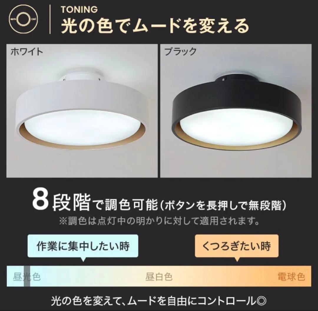 シーリングライト アッパーライト付き 間接照明 8畳 LOWYA