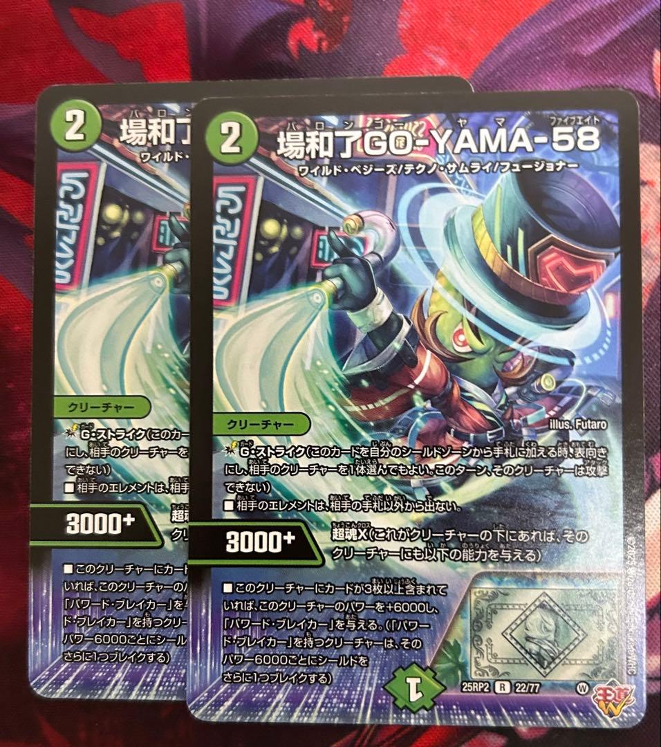 デアリバイク ※邪道レッドゾーン3枚 おまけ付き