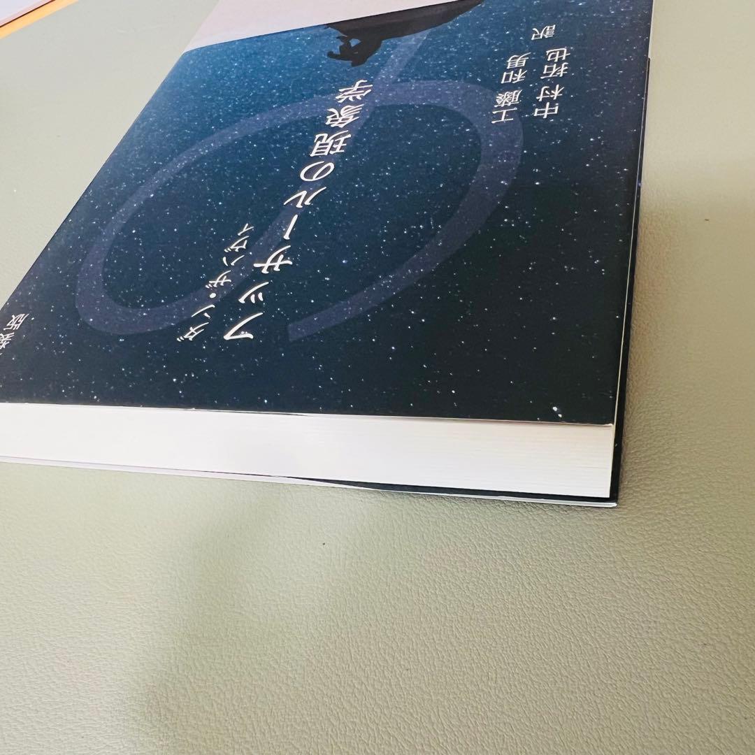 フッサールの現象学 ダン・ザハヴィ 新装版