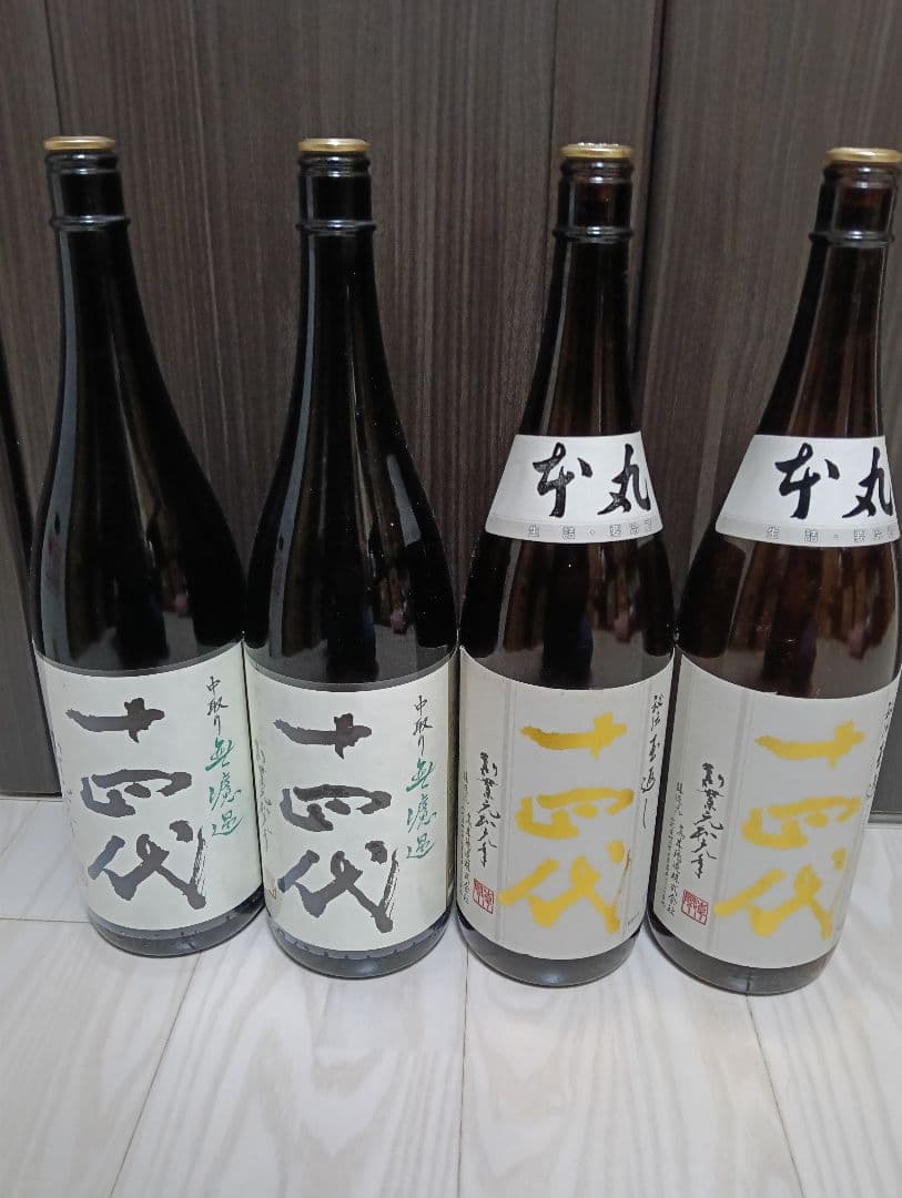 【空瓶】【一四代】【本丸２本、中取り無濾過２本】【製造２０２５年】