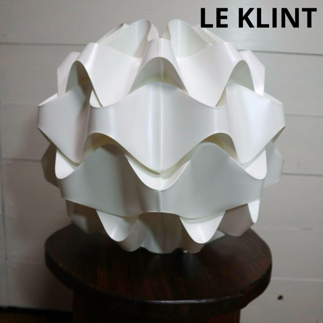 LE KLINT レクリント 175B デンマーク製 ペンダントライト 北欧家具