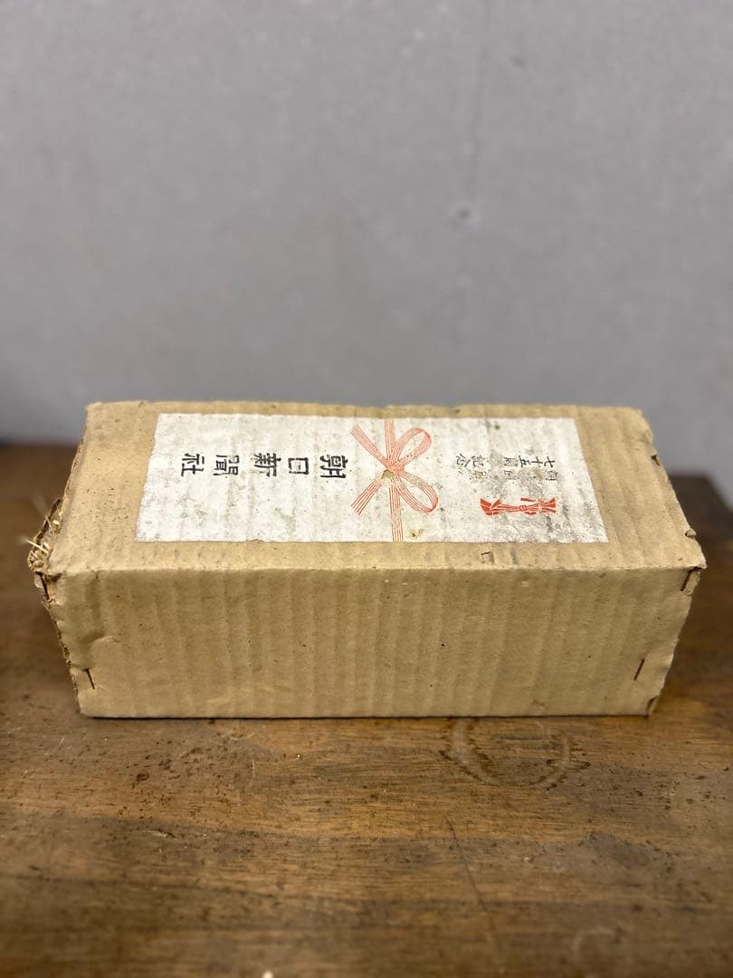 朝日新聞社75周年記念　サザエさん湯呑み