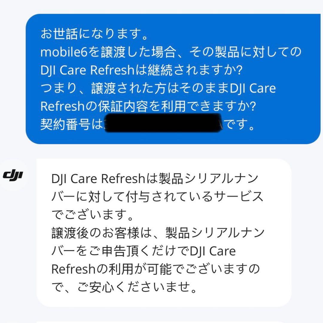 DJI Osmo Mobile6 保証期間2027年2月1日まであります。